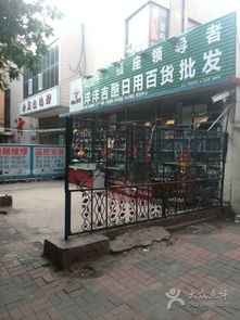 洋洋吉酷日用百貨批發(fā) 優(yōu)質(zhì)生活，一站式采購