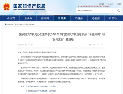 知識產權信息服務成效顯著，江蘇兩案例入選“全國典型”！